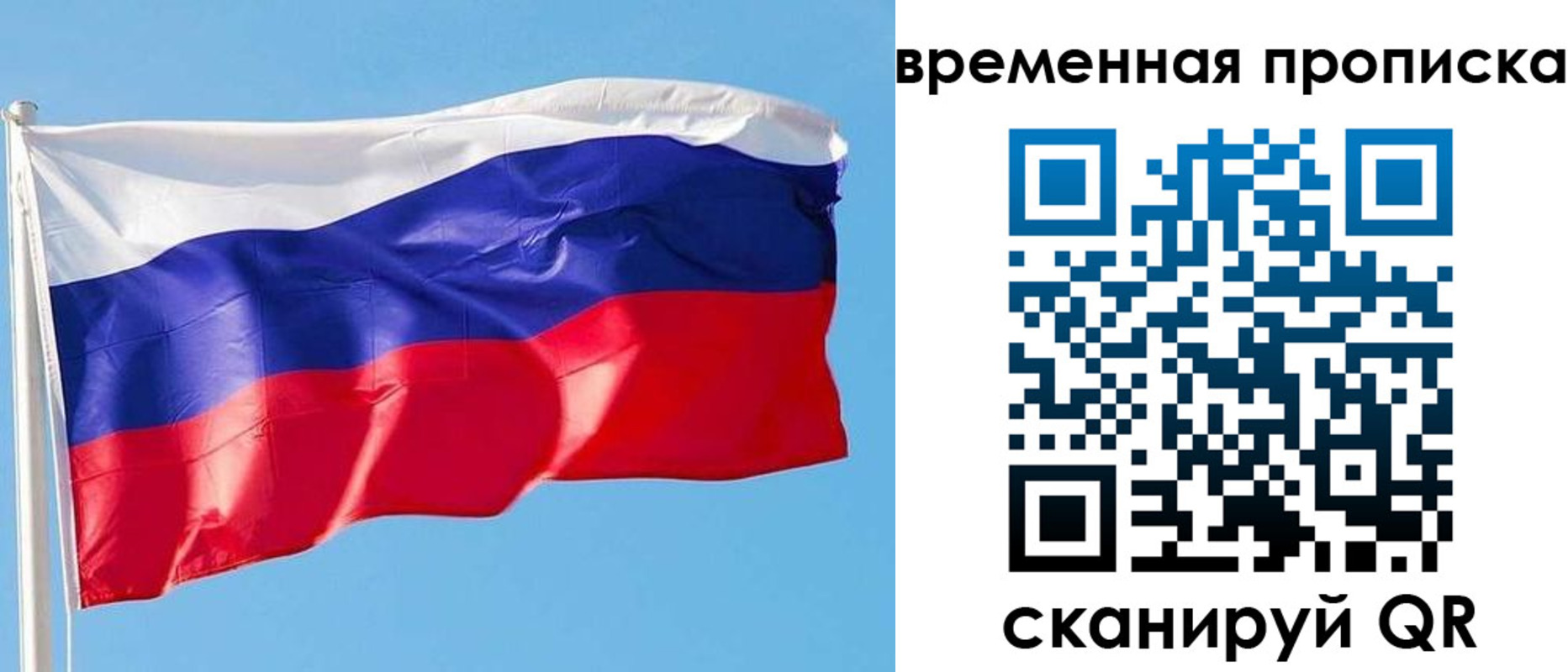 миграционный учет в Туймазы