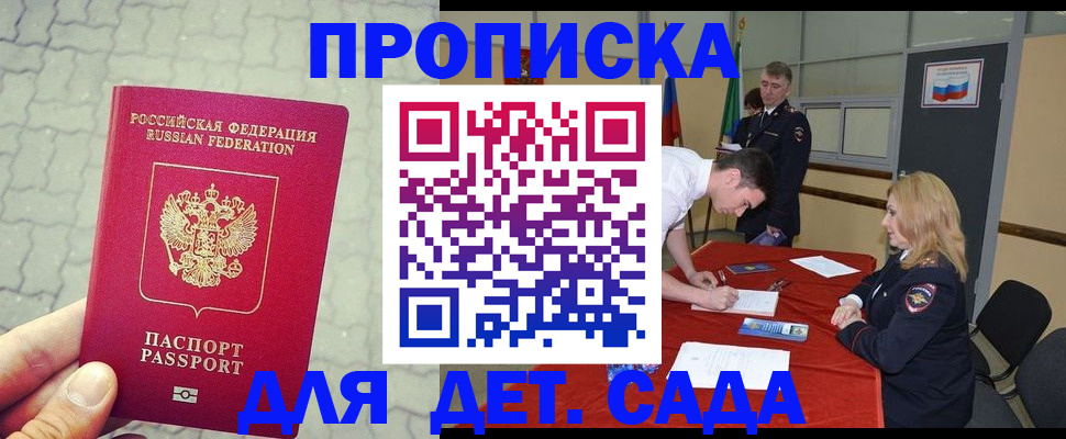 прописка для кредита в Туймазы