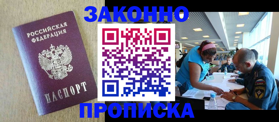 временная регистрация недорого в Туймазы