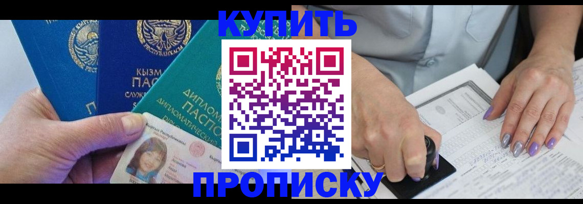 временная регистрация надежно в Туймазы
