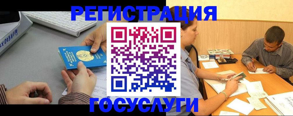 временная регистрация надежно в Туймазы