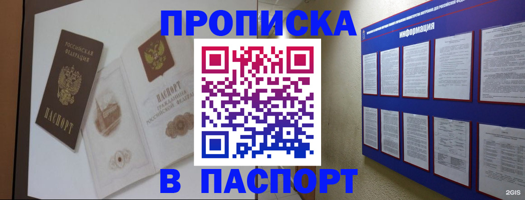 прописка паспорт в Туймазы