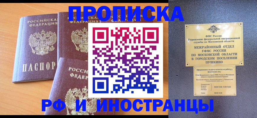 миграционный учет в Туймазы