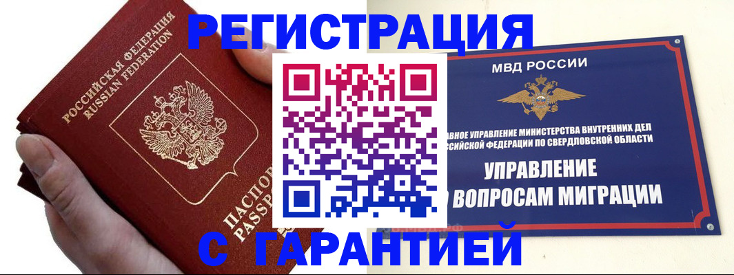 временная регистрация поиск в Туймазы