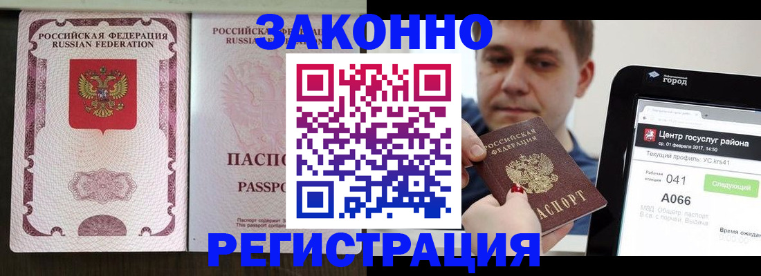 прописка 2025 в Туймазы